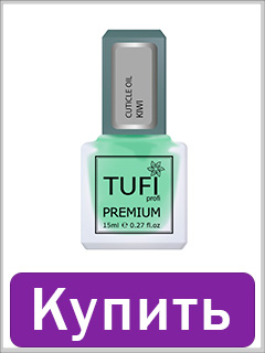 TUFI profi PREMIUM масло для кутикулы с кисточкой киви